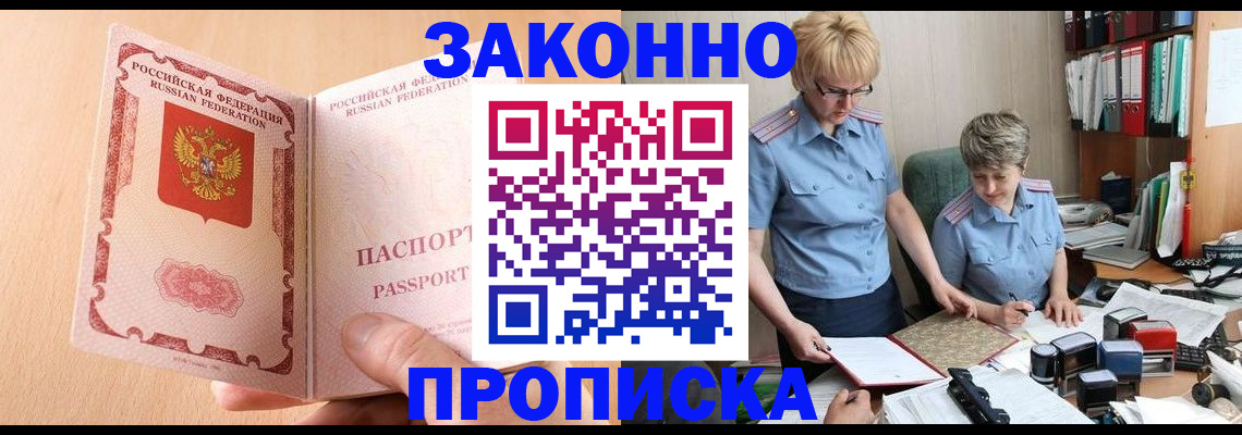 временная регистрация для всех в Тырныаузе