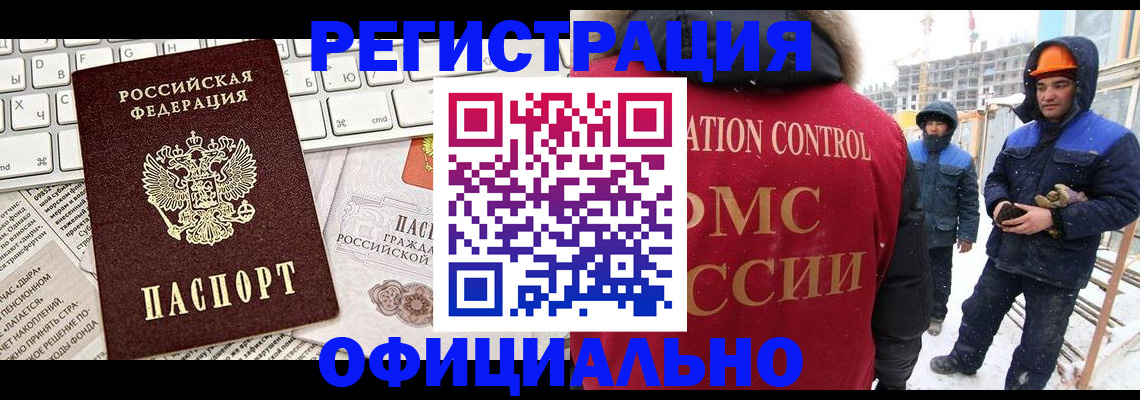 прописка регистрация в Тырныаузе